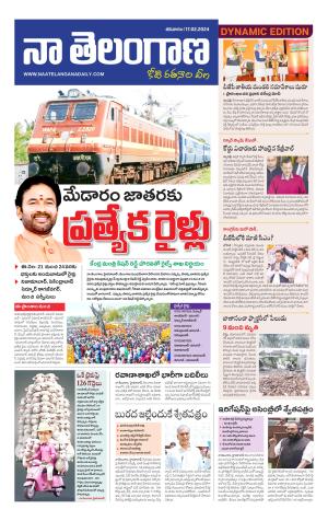 Naa Telangana Dynamic
