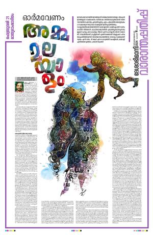 Weekend, 18 February 2024