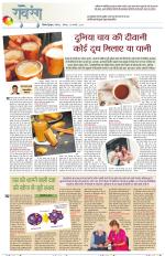 Dainik Tribune (Lehrein)