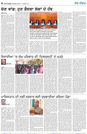 Nazaria_18_February_2024