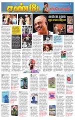 Villupuram Supplement