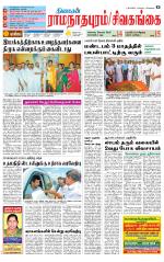 Madurai-Ramnad Supplement
