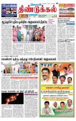 Dindigul-Madurai Supplement