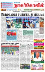 Kanyakumari-Nagarcoil Supplement