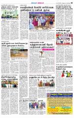 Nagarcoil Supplement