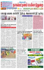 Nagai-Trichy Supplement
