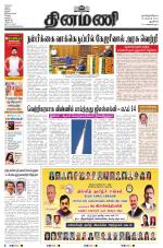 Dinamani - New Delhi