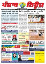 Punjab News