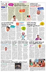 Namakkal-Salem Supplement
