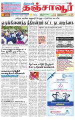 Thanjavur-Trichy Supplement