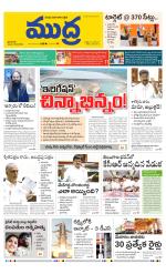 Mudra Daily Main Edition 
