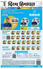 Divya Himachal Chandigarh+Mera Shimla +Aastha