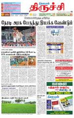 Trichy Supplement