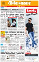 छिंदवाड़ा 