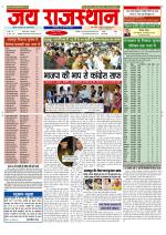 Jai Rajasthan