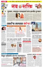 Navshakti Epaper