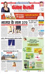 Lucknow - Punjab Kesari