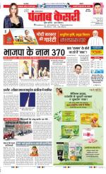 Gurugram - Punjab Kesari