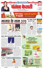 Faridabad - Punjab Kesari