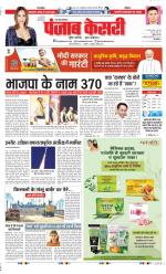 Bulndsahar - Punjab Kesari