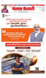 Bihar and Jharkhand - Punjab Kesari