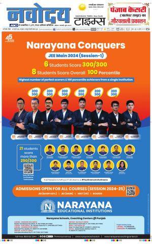 THE NAVODAYATIMES NCR MAIN