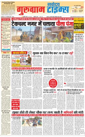 The Navodaya Times Gurgaon 