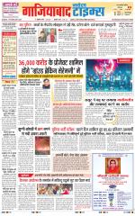 The Navodaya Times Ghaziabad 