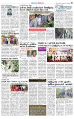 Nagarcoil Supplement