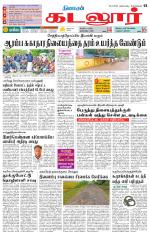 cuddalore supplement