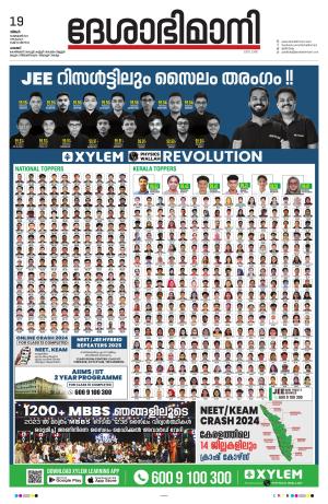 Palakkad 19th February 2024