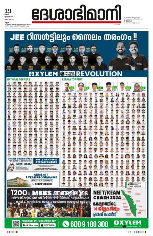 Kannur 2024 February 19