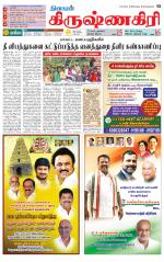 Krishnagiri-Salem Supplement