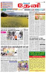 Theni-Madurai Supplement