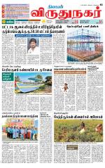 Virudhunagar-Madurai Supplement