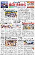 Dindigul-Madurai Supplement
