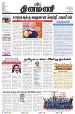 Dinamani - New Delhi