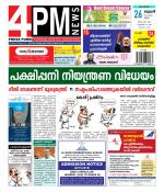 4PM News