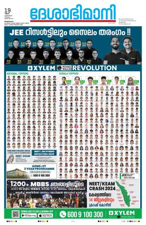 Thiruvananthapuram 19 February 2024