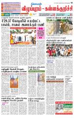 Villupuram Supplement