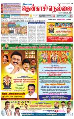 Nellai District-Tirunelveli Supplement
