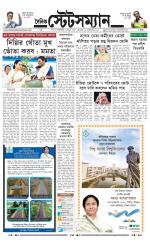Dainik-Statesman