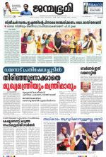 Kozhikode