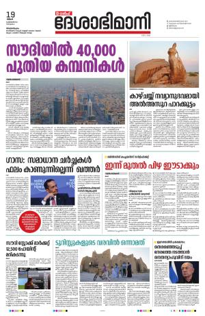 Gulf,19th February 2024