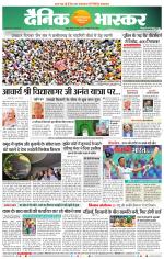 नागपुर-विदर्भ