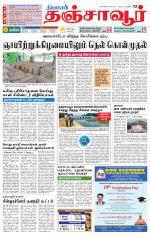 Thanjavur-Trichy Supplement