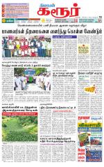 Karur-Trichy Supplement