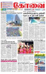 Coimbatore Supplement