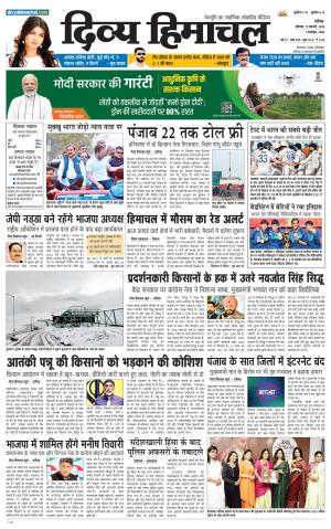 Divya Himachal chandigarh