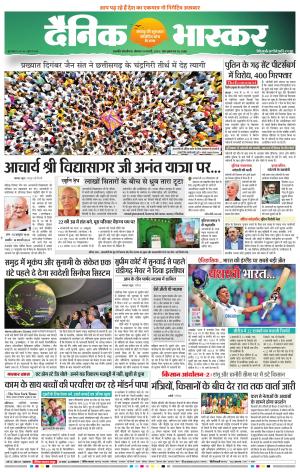 छत्रपति संभाजीनगर